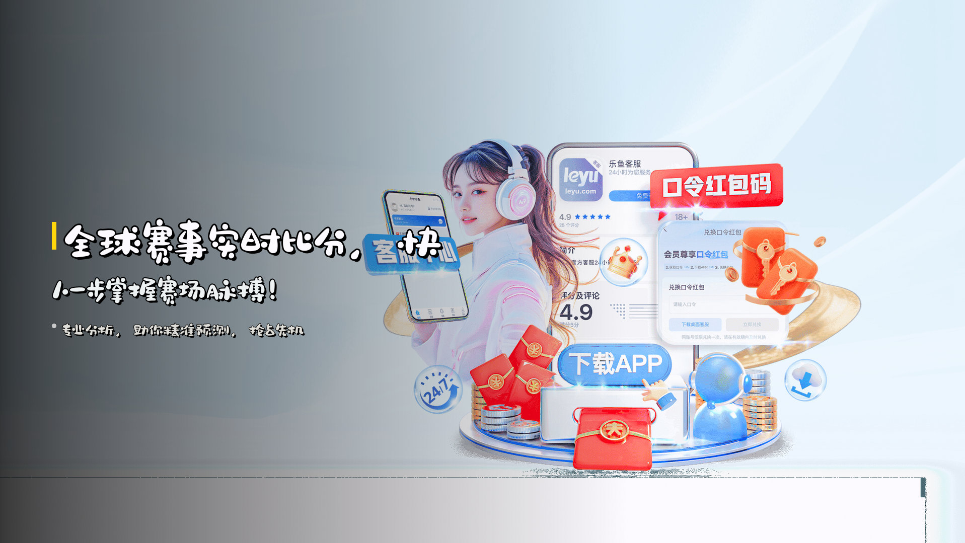 全球赛事<strong>实时比分</strong>，快人一步掌握赛场脉搏！