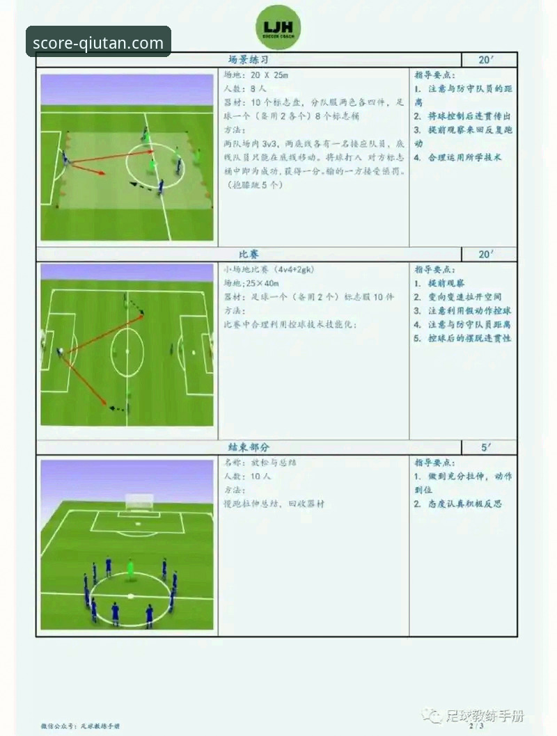 球探体育比分多端数据同步实用技巧——跨设备观赛必备知识