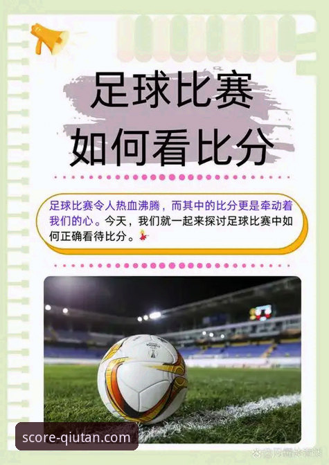 提升胜率：专业体育分析实用指南与球探体育比分平台深度使用技巧